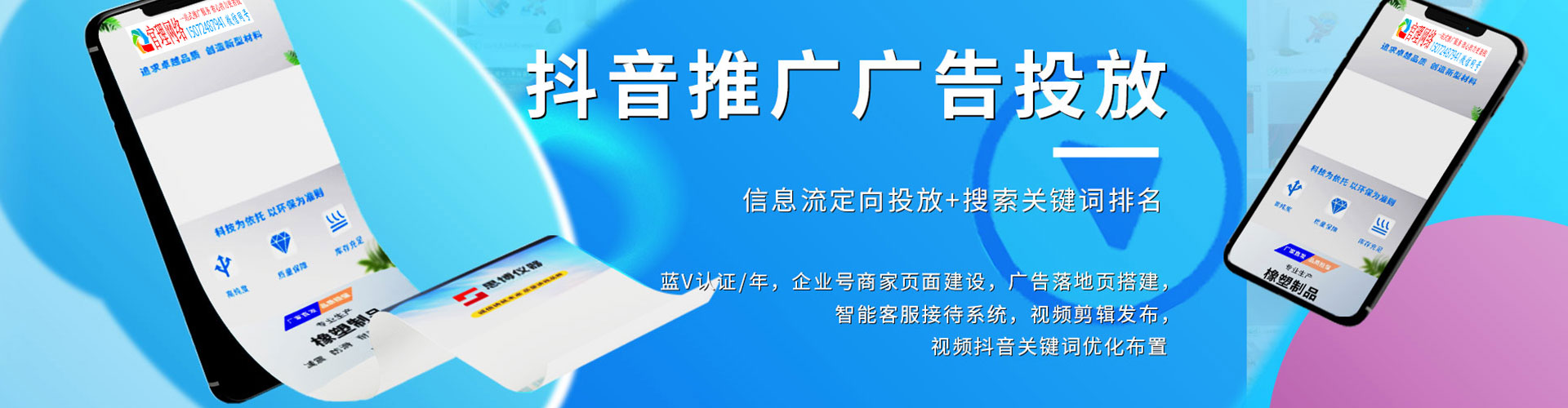 点军sem开户
