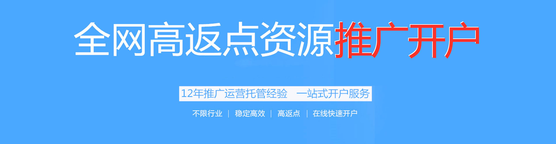 点军百度竞价广告